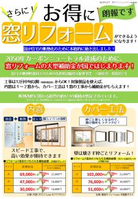 補助金のお知らせ
